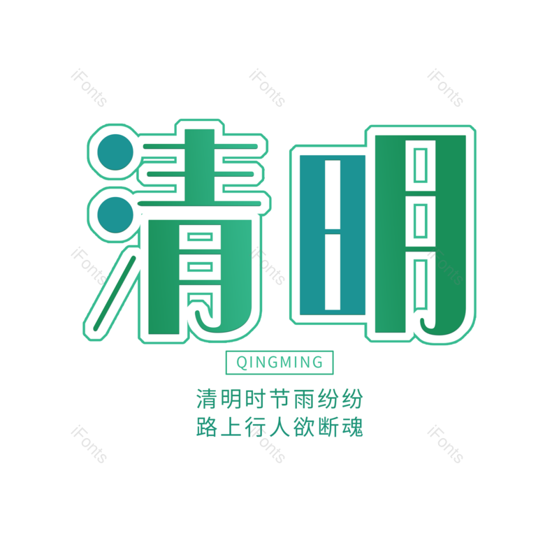 中国传统节日图片,元素,PNG,免抠素材